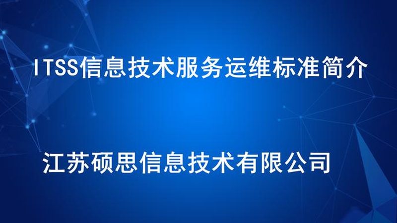 桌面运维工程师：薪资待遇背后的行业洞察