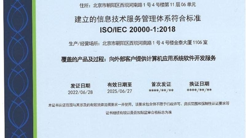 IT运维外包公司加盟，揭秘关键加盟条件